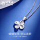 Lao Fengxiang pt950 platinum necklace for women, platinum lucky four-leaf clover pendant, clavicle chain, Valentine's Day birthday gift for girlfriend, platinum four-leaf clover pendant, about 2.7g, free silver chain + brand gift box