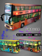 He Jiangong alloy remote control double-decker bus bus simulation bus model children's electric toy car boy and girl alloy remote control bus yellow