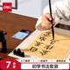 Deli (deli) study supplies calligraphy set four treasures of the study brush inkstone calligraphy tools beginners copy study set 7-piece set (mixed) (bag) school supplies