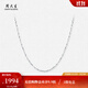 Zhou Taisheng platinum necklace women's pt950 platinum clavicle chain plain chain birthday gift for girlfriend platinum ingot necklace 3.46g 43cm