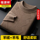Hengyuanxiang light luxury high-end cashmere wool sweater men's round neck sweater winter middle-aged pullover thickened warm top bottoming shirt Shatuo sheep wool 90.9%, cashmere 9.1% 2XL