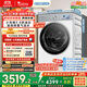 LittleSwan drum washing machine fully automatic home flat screen fully embedded Xiaowumei 3.0 cream white TG10VE40W 20% national subsidy for home appliances trade-in for new ultra-thin