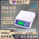 Yusenyi DT580 electronic scale small 30KG price scale commercial stall selling vegetable scale household cooking scale electronic scale ordinary x rechargeable model 30kg 5g accurate-data cable