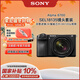 Sony (SONY) Alpha 6700 APS-C Mirrorless Camera Creative Filter AI Smart Chip SEL18135 Kit (ILCE-6700/a6700)