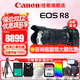 Canon r8 full-frame mirrorless camera R8 digital high-definition 4K video vlog live travel professional-grade mirrorless R8+RF24-105 STM single package lens all-round package live broadcast package six 256G card microphone dual light live broadcast high-end accessories
