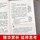 [Kyokura Sufa Tomorrow] Junior High School Grade 7** (full of 12 volumes) Journey to the West at the Morning Flowers and Evening Night Camel Xiangzi Twenty Thousand Miles Under the Sea Red Stars Shine Chinese Classics Common Talk Ai Qing Poem Selections 137**745