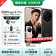 Honor Magic8 Pro, the same model as Nicholas Tse, 15% government subsidy, new 5G mobile phone, YOYO smart phone, new generation Qinghai Lake battery, MC31A, velvet black, 16GB+512GB, official standard configuration