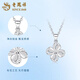 Lao Fengxiang pt950 platinum necklace for women, platinum lucky four-leaf clover pendant, clavicle chain, Valentine's Day birthday gift for girlfriend, platinum four-leaf clover pendant, about 2.7g, free silver chain + brand gift box