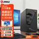 MSI Intel Core i3 12100F/i5 12400F ultra225 core display quasi-system desktop assembly commercial home entertainment DIY computer office host Core new generation 225 boxed | 16G | 512G solid state configuration five