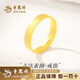 Lao Fengxiang gold ring, solid gold ancient method plain ring ring for women, pure gold hand jewelry, birthday and anniversary gift for wife and girlfriend, pure gold ancient method plain ring ring, gold weight is about 1.4g, collection gift box, ring mouth * 12