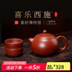 Centenary Liyong Yixing Zisha Pot Purely Handmade Original Mineral Zhu Ni Xi Shi Xile One Pot Two Cups Kung Fu Tea Set as a Gift for Elders Xi Shi Xile - Zhu Ni 220ml