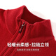 Antonio Cashmere & Sheep Wool Benming Red Series Autumn and Winter Old Money Style Warm Half-Zip Collar Wool Sweater Men's Sweater
