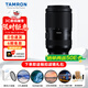Tamron A065S 70-180mm F2.8 Di III VC VXD G2 Second Generation Zoom Telephoto Anti-Shake Lens Portrait Landscape E-Mount Micro Single Photo Filter Gift Pack