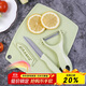 Bethes stainless steel fruit knife set portable cutting board chopping board peeling knife set dormitory fruit cutting 3-piece set