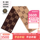 Gucci (GUCCI) scarf for men and women, GG double-sided wool jacquard double-sided scarf shawl 4G350 2179 caramel color purchasing agent