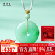 Zhou Taisheng same price 11.11 A goods jadeite safety buckle pendant for men and women floating green jade pendant for mother
