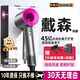 Dyson (DYSON) series of the same 4.5 billion negative ion high-speed leafless high-power silent hair care household hair dryer that does not hurt the power generation hair dryer rose red 4.5 billion moisturizing negative ions single air nozzle-nourishing hair care