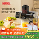 THERMOS original juicer, juicer, juice residue separation, fully automatic horizontal household juice fresh squeezer, portable fruit and vegetable juicer, NFC multi-function large-diameter commercial juice cup, large screen AI frequency conversion, fresh squeeze, white