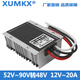60V to 48V step-down waterproof module 72V to 48V power converter DC vehicle waterproof voltage regulator 1A large plastic case