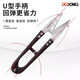 Kaooseen small scissors for thread cutting carbon steel cross stitch manganese steel clothing tailoring household U-shaped spring yarn scissors small scissors Black King Kong--steel yarn scissors 1 pair trial set