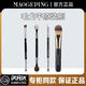 MAOGEPING original high-gloss portable brush double-head concealer brush T301 single-head concealer brush T22 portable blush brush MAOGEPING genuine + portable brush 1