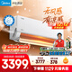 Midea air conditioner 1.5 HP double-wing windless air conditioner wall-mounted Yunduo series mother and baby sleeping air conditioner silent and comfortable bedroom KFR-35GW/N8WF1
