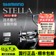 SHIMANO 22 models Stella Shimano flagship ceiling spinning wheel STELLA Lua wheel long-range cast all gold 22 models C3000MHG left and right hand interchangeable type