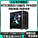 AOC Intel 14th generation Core i9 14900/i7 14700+RTX4080/RTX4070Ti/RTX4060 independent display desktop computer game Ai design live broadcast host configuration three丨i5 13600KF+RTX4050 computer host丨five-year warranty AI computing power丨e-sports丨design丨live broadcast