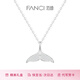 Fanci Fan Qi Mermaid Tail Necklace Silver I Will Have You for the Rest of My Life Clavicle Chain Couple Light Luxury High-end Gift Birthday Gift for Girlfriend Mermaid Necklace