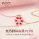 The only (Winy) peach blossom sterling silver necklace for women, light luxury, niche, high-end pendant, birthday gift for girlfriend and wife, jewelry