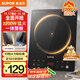 SUPOR super-hot household induction cooker electric ceramic stove new induction cooker high-power battery stove electric stove cooking integrated panel ultra-thin fire boiler C22-IA822D