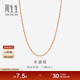 Chow Sang Sang water wave chain rose gold color gold versatile plain chain clavicle chain women 03818N18KR40 cm