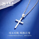 Lao Fengxiang PT950 platinum pendant cross necklace for men and women platinum fashion pendant Valentine's Day birthday gift for girlfriend Platinum cross pendant about 1.8g free silver chain + brand gift box