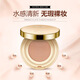 Boquanya Water Condensation and Soft Concealer Cushion BB Cream Long-lasting makeup, oil control, skin-proof, waterproof and sweat-proof, natural and light, natural color 15g+15g