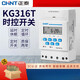 Chint microcomputer time control switch KG316T automatic timer street light timing switch time controller 220V NJA1-KG