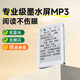 Fanmu ink screen mp3 e-book walkman mp4 e-paper book reader Bluetooth lossless music player special for students to read novels and listen to songs to learn English pronunciation dictionary 32G No eyes tired from watching the screen The first choice for listening to songs Standard configuration Host + mobile phone transmission OTG + data cable Resource help download