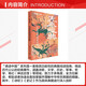 Reading Guide for Pre-Qin Classics (Classic Reading in China Series) CITIC Publishing House <National Humanities and History> Compiled by Books Books