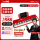 The ONE Lang Lang endorses the singing piano Sing automatic transmission smart piano for beginners and adults 61 keys portable red