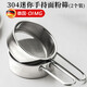 OIMG German stainless steel flour sieve handheld powder spreader fine mesh sieve cocoa powder sugar powder special household mini sugar powder sieve one pack 304 stainless steel sieve
