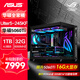 ASUS intel Core i5 14600KF/245KF/RTX5060Ti Delta CSGO Fearless Contract high-end gaming desktop assembly computer host DIY assembly machine RTX5060Ti-16G+15th generation 245KF| Five single host