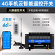 4G mobile phone APP remote control switch water pump intelligent wireless network timing power controller 220/380V 4G standard version 8-way switch + remote control 220