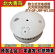Beida Jade Bird independent photoelectric smoke fire detection alarm JTY-GF-JBF-W1110 brand new wireless edge gateway WG101
