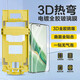 Suitable for Huawei Mate70Pro tempered film full glue 3D hot bending explosion-proof