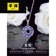 Qianpei Tanzanite Necklace Heart of the Ocean Female Clavicle Chain Colored Treasure Pendant 2 Carat Tanzanite Star Wheel SF Airlines 2 Carat Natural Tanzanite Star Wheel SF Airlines Certificate + Engraving