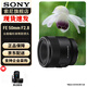 Sony (SONY) macro full-frame macro lens FE50mmF2.8 macro official standard + protective kit (including UV lens)
