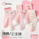 Urban Beauty Children's Socks Girls Spring Autumn Winter Stockings Comfortable Sweat-Absorbent Breathable Middle-aged Children's Cute Sports Girls Cotton Socks