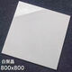 He Jiagong white polycrystalline yellow bra powder jujube red Pilates 600 vitrified tiles Guangdong ceramic tile polished tiles 800x800 floor tiles style 9 600*600