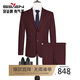 Qipai Wool Suit Suit Men's Suit Spring and Autumn Wool Business Suit Dress