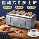 Youpin ecological chain same style Youpin toaster toaster commercial 4-piece 6-piece toaster heating machine automatic bouncing four-piece three-piece set with dust cover + baking