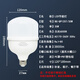 Beigong LED light bulb energy-saving E27 large screw mouth household factory construction site property commercial high-power light source 35W white light 6500K